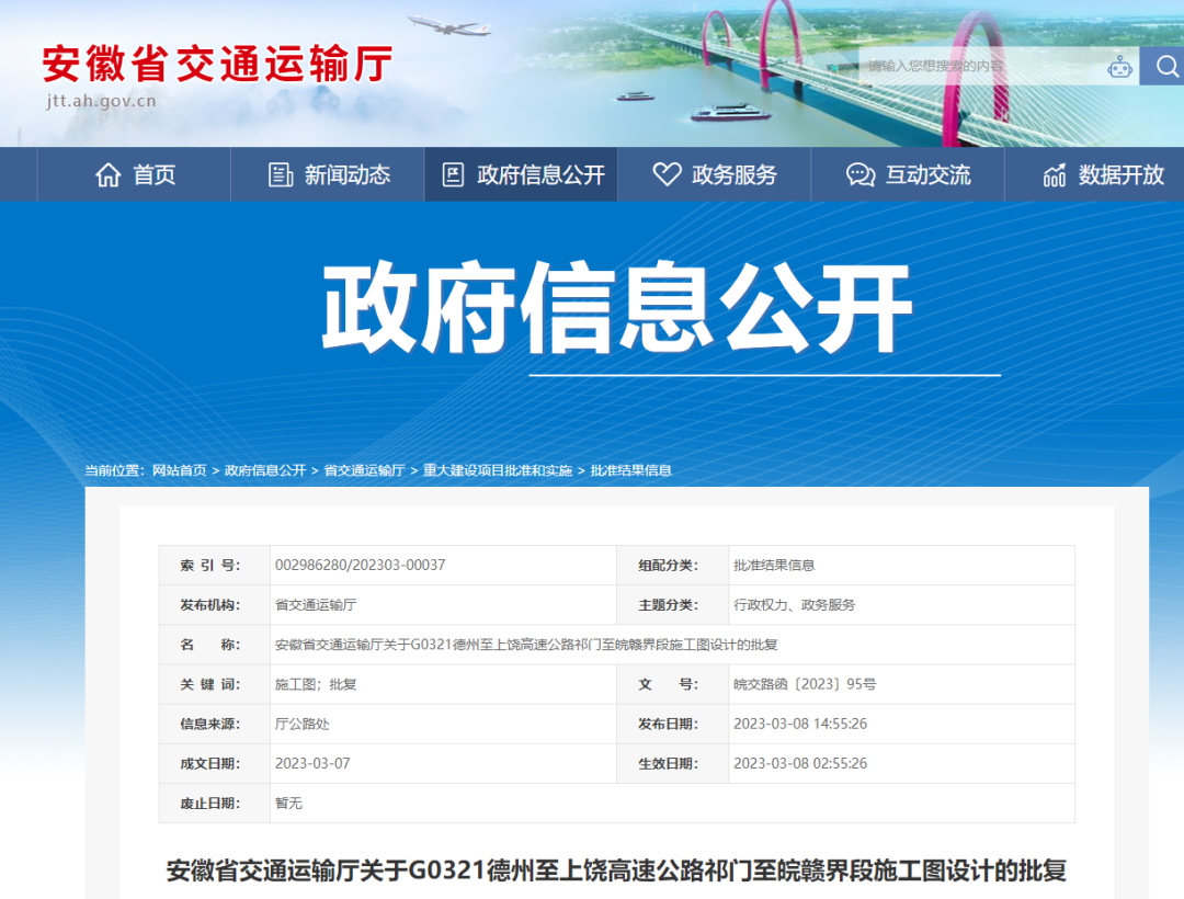獲批復(fù)！安徽這條高速傳來最新消息