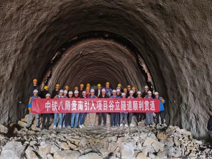 貴南引入貴陽樞紐鐵路工程項(xiàng)目谷立隧道順利貫通