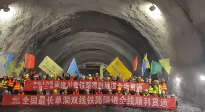 數十萬建設者攻堅10年！川青鐵路德勝隧道今日全線貫通